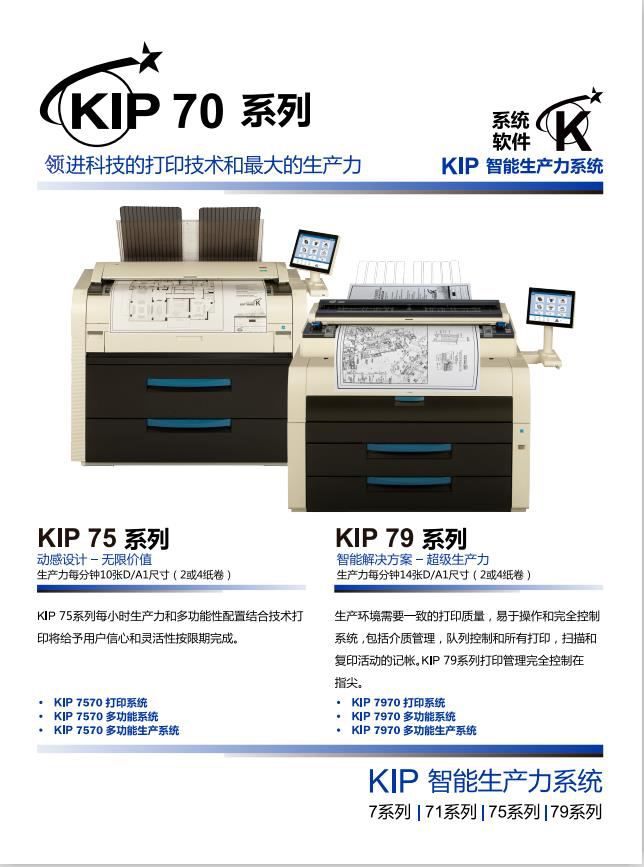 KIP7570&7970_2